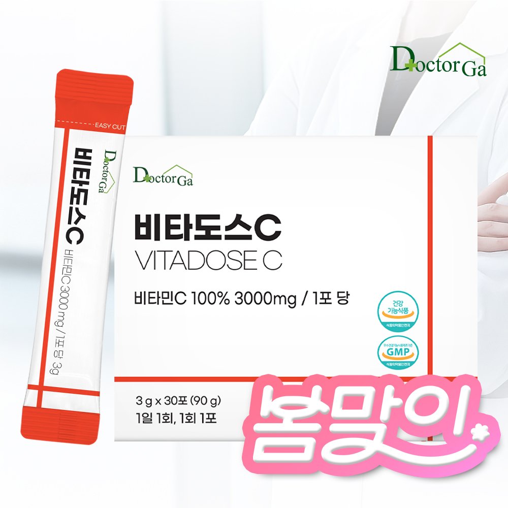 비타도스C 3000 순수 비타민C 고함량 비타민씨 고용량 분말 가루 스틱 30포, 1개 상세 이미지 1