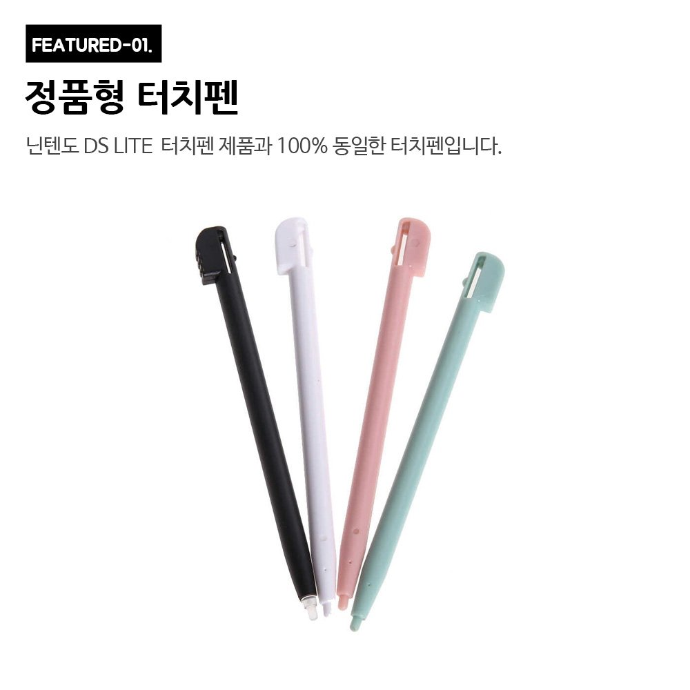 닌텐도 DS LITE NDSL 본체 정품호환 터치펜 상세 이미지 2