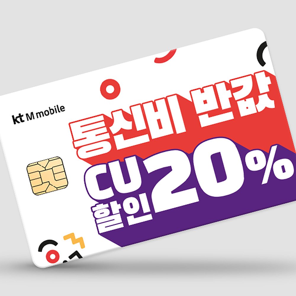 ktm모바일 본사 판매 / kt알뜰 / 알뜰폰유심 / 알뜰요금제 / 자급제 / 무약정 상세 이미지 1