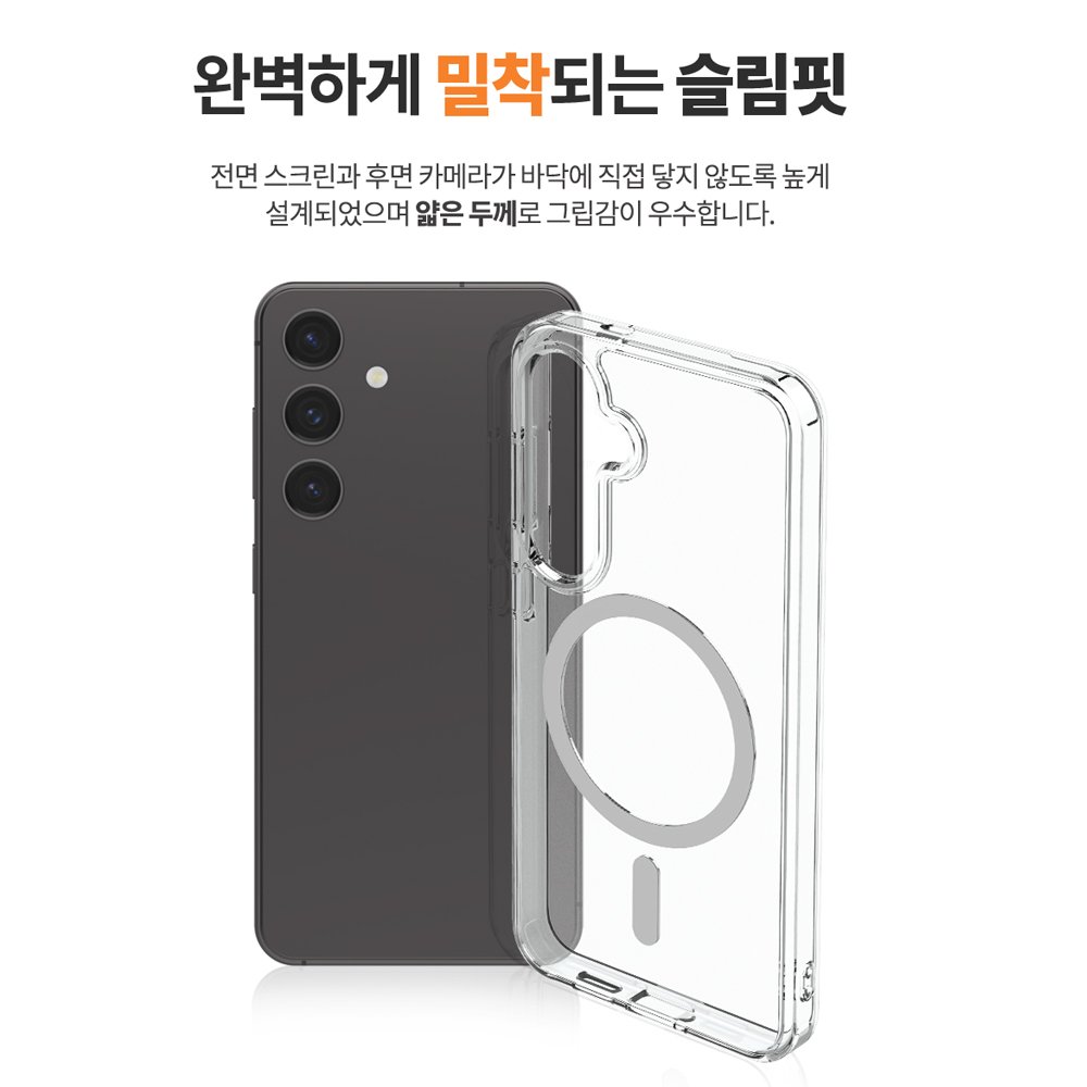 랩씨 맥세이프 마그넷 케이스 최강 2배 자력 변색 방지 클리어 투명, 갤럭시S24 플러스 상세 이미지 1