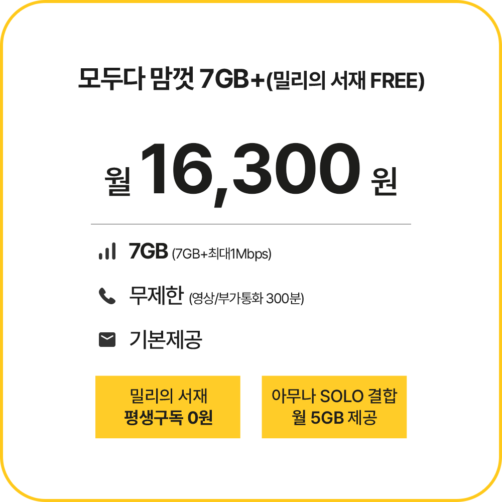 ktm모바일 본사 판매 / kt알뜰 / 알뜰폰유심 / 알뜰요금제 / 자급제 / 무약정 상세 이미지 1